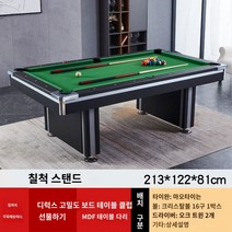 당구장당구대 테이블 포켓볼 국제식대대 가정용 선물 캐비넷 큐 다이 당구 당구 테이블 표준 성인 가정용 다기능 자동 아메리칸 블랙 실내 대리석, B7(색상 비고)