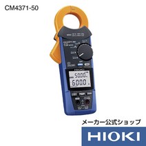 히오키 CM4371-50 후크메타 전류 측정 교류 직류 AC DC 600A Z3210, 단일 옵션개
