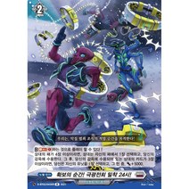 D-BT02/043KR R 2021 확보의 순간! 극광전희 밀착 24시!
