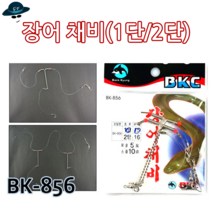 [고선수피싱] 백경 장어 채비 자작채비 장어채비 민물 바다 장어낚시, 백경장어채비2단(1개조)