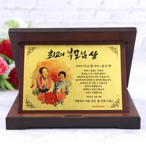 24K 99.9% 순금 상패 부모님 감사패 어버이날 선물 환갑 칠순 팔순 생신 결혼기념일 정년퇴직 퇴임 재직 기념패 공로패, 03)디자인A(중)-빠른출고(시안없이)