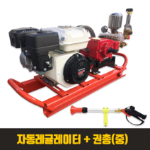 우수 동력살포기 혼다 엔진 분무기 고압살수기 TOP-80HDD, 2번 자동레귤레이터 + 권총(중)