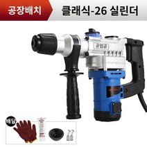 해머 드릴 카 쁘레카 함마 파괴함마, 오리지널 26 전동 해머 출하 표준 장비, 1개