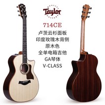 Taylor 714CE 814CE 914CE LTD Cocobolo 풀 싱글 일렉트릭 박스 포크 기타, 714CE V CLASS【전기 상자】, 41인치
