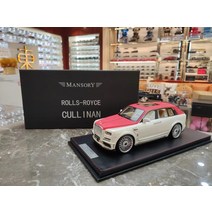 다이캐스트 롤스로이스 컬리넌 1:18 화이트, 화이트 핑크