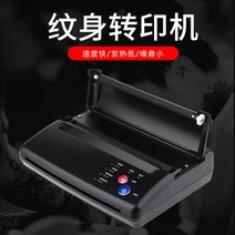 타투전사프린트 문신전문프린터기계 문신전사기 열전사기계