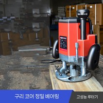 소형 루터기 루타기 각끌기 루터 나무홈파기 목공기계 루타 밀링 router 조절다이얼, 5번 표준세트 15개 루터날 날물