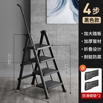 다이소사다리 A형 헤링본 고소작업대 사다리 코스트코 구름 세차용 일자 7단 5단 가정용 안전 철제 접이식 작업용 이동식 알루미늄 휴대용 다기능, 단일사이즈, 4단 블랙 사다리