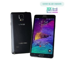 삼성 갤럭시노트4 중고 공기계 중고폰 알뜰사용가능, S등급, 상태우선랜덤