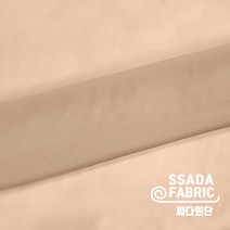[싸다원단] 로얄베이지 여름 의류용 안감원단 속치마안감 원단맛집 예쁜원단 [IN044]