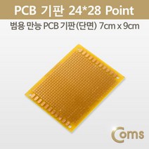 Coms PCB 기판 BU517/gold/24x28 Point/7x9cm/만능 납땜/기타인두용품, ♡찐_단일상품