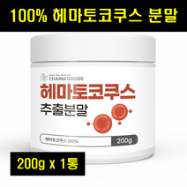 카로티노이드 헤마토코쿠스 추출 분말 가루 아스타잔틴 헤마토코쿠스 추출물 가루 파우더 100% 100프로 100퍼센트 200g 1통