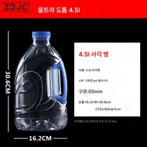 Z3JC 정수기통 생수병 청정물통 큰통 음수통 물통 휴대용 가정용 빈통 뚜껑 두툼한 스타일, 4.5L 사각 보틀 손잡이 포함 (물 9근) 1개
