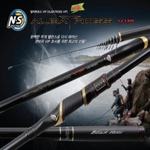 NS-알바트로스 VIP [ALBATROSS VIP]