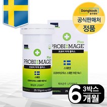 동국제약 스웨덴직수입유산균 프로비마게플러스 총 360캡슐 6박스 +쇼핑백 증정, 단품