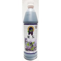 업소용 카페 식자재 청솔 포도 주스 음료 원액 835ml, 글로벌트레이딩센터 1, 글로벌트레이딩센터 1
