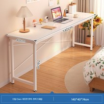 중학생 중등 청소년 책상 미드센츄리 안방 자취방 공부방 폭넓은 좁은공간 대학생 카라선반, AH.[원관]웜화이트140cm