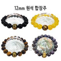 불교 무속용품 염주 단주 합장주 12mm원석 합장주