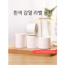 리필 용지 라벨프린터 라벨기 스티커 라벨지 라벨프린터기 라벨스티커, (320)5030mm-170매-실버그레이