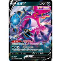 포켓몬카드 타임게이저 스페이스 저글러 배틀리전 퓨전아츠 110종 중 선택구매 + 최신 미개봉팩 증정, 87.후파V