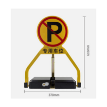 도로 안전 표지판 주차선 규격 라인 표시 주차 금지판, [ 충돌방지]모바일 APP + 건전지