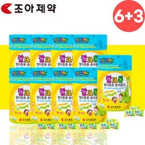 잘크톤 성장기 유아 아이 어린이 츄어블 비타민 약9개월분