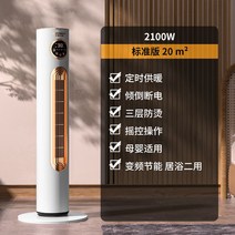 돈풍기 곱창난로 가습난방 주름관히터 원적외선 가정용 튜브히터 난방기, 2100W 표준판 스마트 인버터