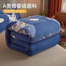 담요 밀크 산호 두꺼운 겨울 기모를 넣다 스프 레드 밍크이불, C08-우주인 여름(A유모아급 융모, T02-150x200cm퀸침대커버세트 1