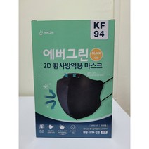 크린탑 에버그린 KF94 황사 마스크 2D 새부리형 대형 블랙(1박스25매), 블랙 1박스, 25매입