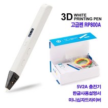 3D펜 3D프린터 필라멘트 PLA 전문가용 온도조절 보조배터리사용가능 프린팅 청소년 성인