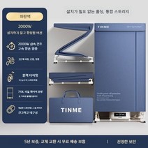 가정용 의류 접이식 옷장형 고속 건조기 살균기, A