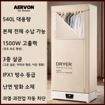 프리미엄/대용량형 (자주 많이 돌리는 집)