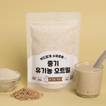 인기 마시는오트밀우리쌀 추천순위 TOP100 제품들을 확인하세요