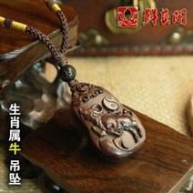 고급 벽조목 번개맞은 복숭아나무 행운 퇴마 인감 도장 조각 개광뢰격도호박띠 소띠 남우주연녀 커플 목걸이 수호신 평안부 걸이, 03 범띠 펜던트
