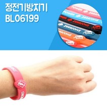 겨울철 불청객 정전기 손목스트랩 정전기방지밴드 정전기팔찌 정전기방지스트랩 정전기방지팔찌 정전기밴드 정전기방지 팔찌 밴드형 스파크제로 방지용품 정전기방지용품, 1개, 스카이