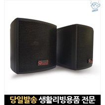 오디오 매장외부 음향 매장용앰프 방송 교회 방송용 산업용 소형모니터 교실스피커, 고래Living, 단일옵션