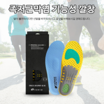 기능성깔창 평발깔창 인솔 족저근, 1개, 여성용(스카이)
