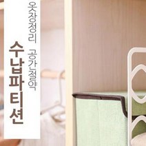 ONB171991[까엘룸#]나눔 옷장 파티션 공간