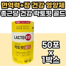 프로바이오틱스 아연 면역력 장 건강 영양제 20억 CFU 함유 유신균 락토핏 골드 프로 프리 포스트 바이오틱스 종근당건강 lacto fit 랏토핏 락토픽 분말 가루 영양제 홈쇼핑, 100g, 1개