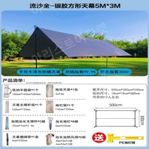 야외 캠용 차박 텐트 방수 피크닉 커튼, G