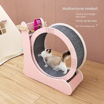 무소음 고양이 캣힐 애완 동물 장난감 원형 트랙 가정용 인터랙티브 트레드 운동 러닝 휠 고양이 등반 프레, 01 분홍색