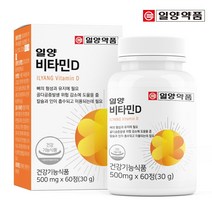 일양약품 비타민D 2000IU 60정 (1박스2개월분), 단품, 단품