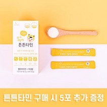 우리아이 멀티비타민 30포 + (멀티비타민 5포추가증정)