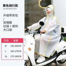 우비 웨더코트 레고랜드 우의 바람막이