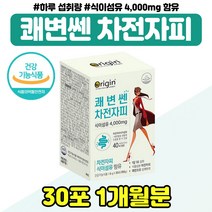 질경이 수용성 차전자피 먹는법 유산균 포 중년 여성 식약처인증 영양제 타마시는 자전차피 섬유소 오렌지 분말 남성 직장인 쾌변 차전자 귀리 식이섬유 스틱 여자 남자 친구 선물, 첨가물없는 차전자피 x1통