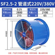 농장 환풍기 대형 가축 비닐하우스 환기팬 배기휀 배연 덕트 산업용, 250w개