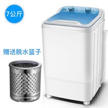 단일 배럴 반자동 세탁기 UV 블루 라이트 의류 소형 7kg, 파란