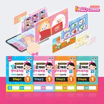 헬로캐리 영어유치원 6개월 회원권, iOS 앱스토어