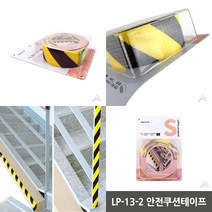 마트498 안전쿠션테이프 코너보양지 모서리보호쿠션 안전사선보호대 갈매기몰딩 주차장코너가드 모서리몰딩