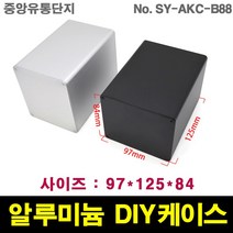 JINHA 알루미늄 케이스 엔클로저 enclosure 프로파일 DIY SY-AKC-B88